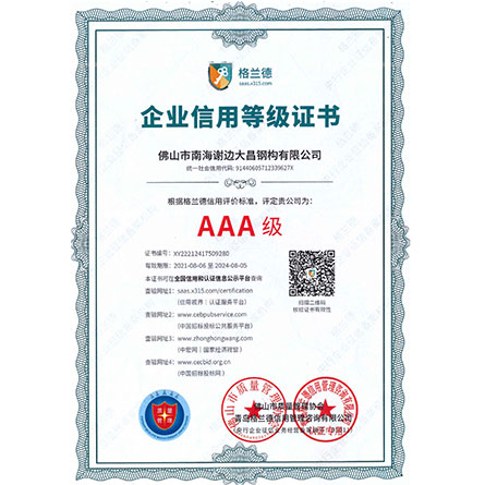 Honor_Foshan Nanhai Dachang Shelves Co., Ltd.