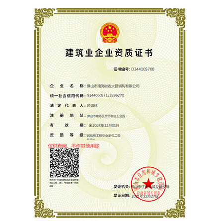 Honor_Foshan Nanhai Dachang Shelves Co., Ltd.