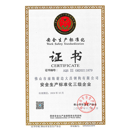 Honor_Foshan Nanhai Dachang Shelves Co., Ltd.
